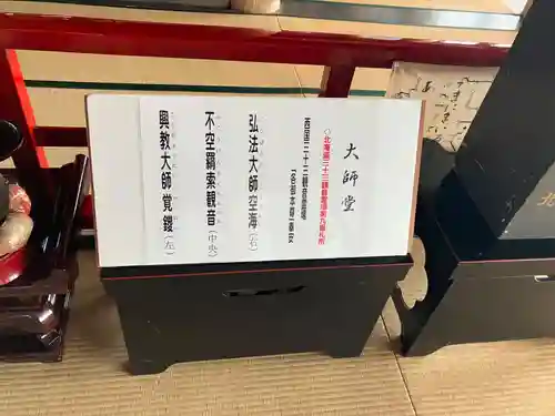 成田山札幌別院新栄寺(北海道)