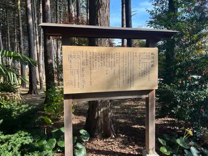 桃園神社(山梨県)
