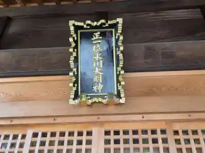 仲町氷川神社(東京都)