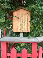 正一位飛泉稲荷大明神(広島県)