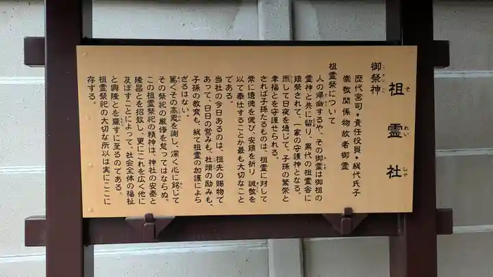 阿部野神社(大阪府)