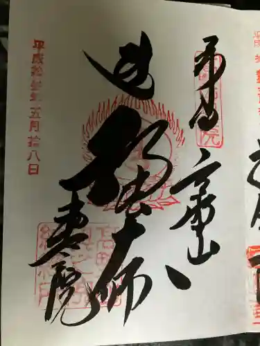 高野山金剛峯寺奥の院(和歌山県)