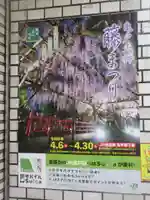 亀戸天神社(東京都)