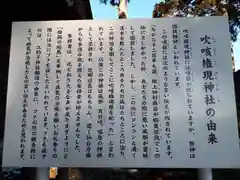 江釣子神社の歴史