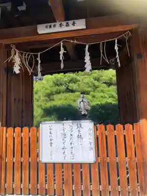 本昌寺(京都府)