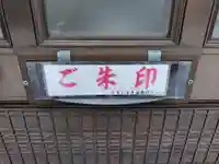 新興寺(北海道)