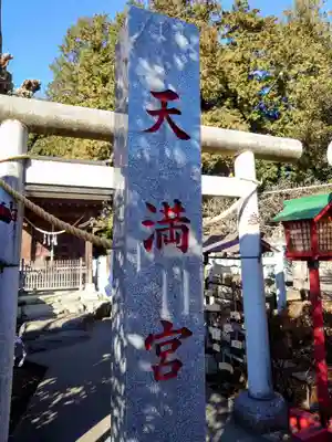 白蛇辨財天(栃木県)