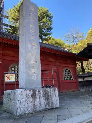 増上寺のその他建物