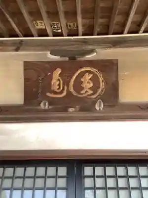 本郷神社のその他建物