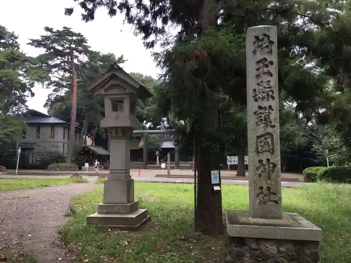 埼玉縣護國神社のその他建物