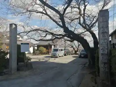 生路山 常照寺のその他建物