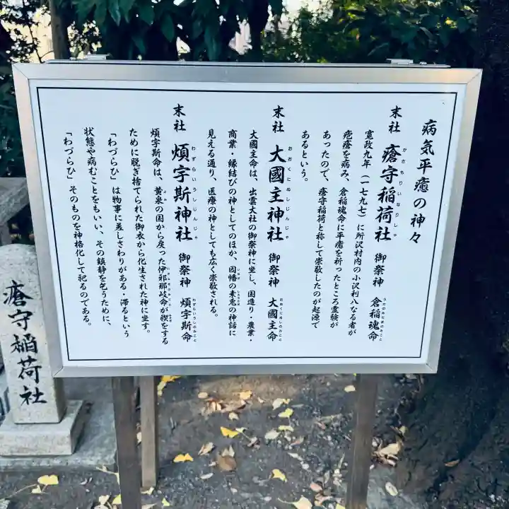 所澤神明社(埼玉県)