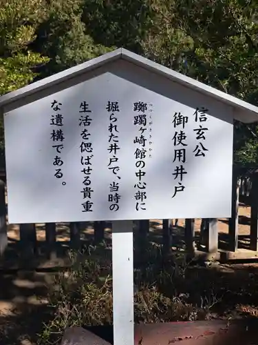 武田神社(山梨県)