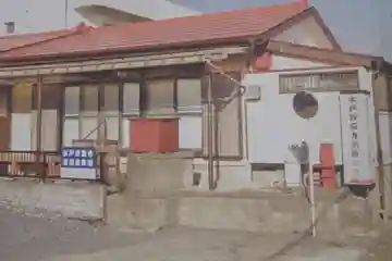 水戸妙真寺別院 おしゃらく稲荷堂 (茨城県)