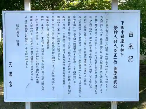 天神社(宮城県)