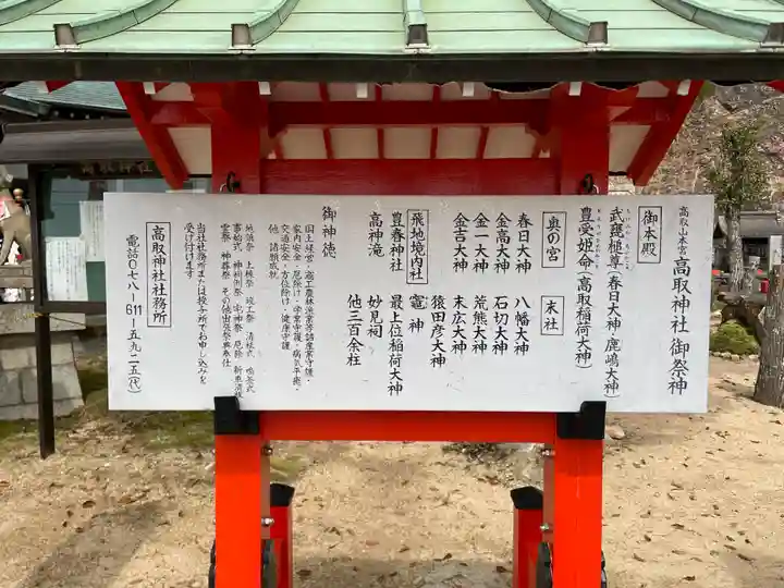 高取神社(兵庫県)