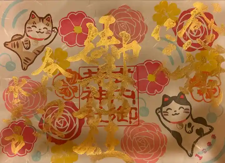 御井神社の御朱印