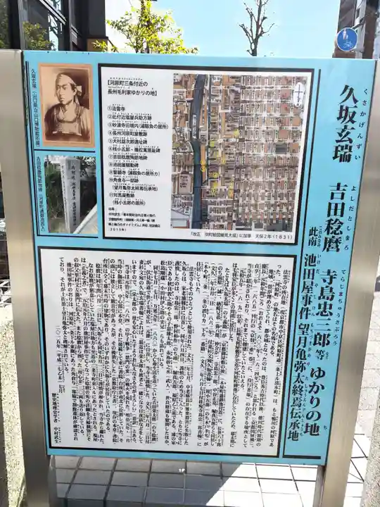 法雲寺(京都府)