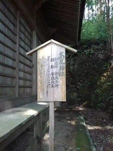 高尾神社の歴史