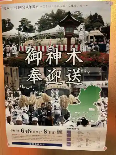 新羅神社のお祭り