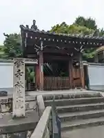 橋寺 放生院(京都府)