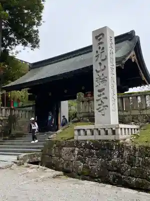 輪王寺(栃木県)