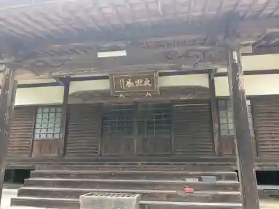 東昌寺 大師堂(愛知県)