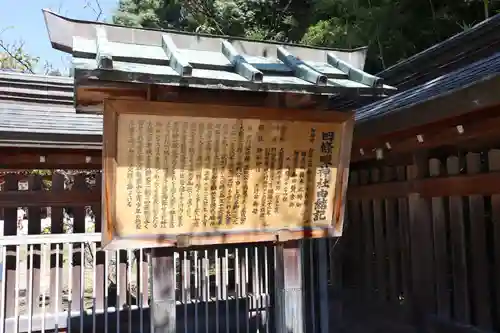 四條畷神社の歴史