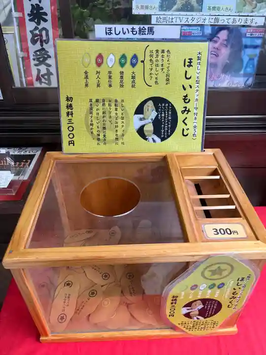 堀出神社(茨城県)