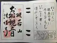 秩父札所三十二番 法性寺(埼玉県)