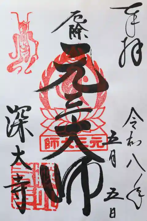 深大寺(東京都)