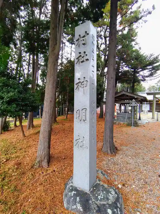 神明社(徳永町)のその他建物