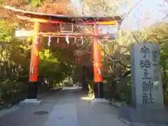 宇治上神社の鳥居