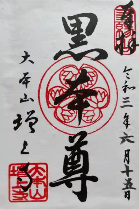 天赦日、一粒万倍日に参拝しました。