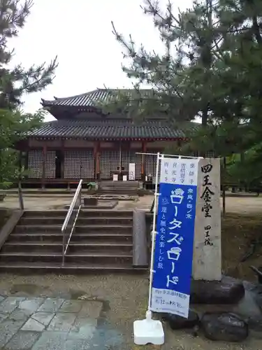 西大寺の本殿・本堂