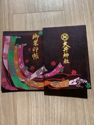 大井神社(静岡県)