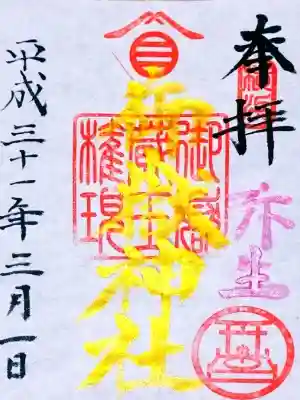 月次祭に参加し、限定御朱印をいただきました。
https://hotokami.jp/area/kanagawa/Hkytr/Hkytrtg/Drzsz/144865/22693/