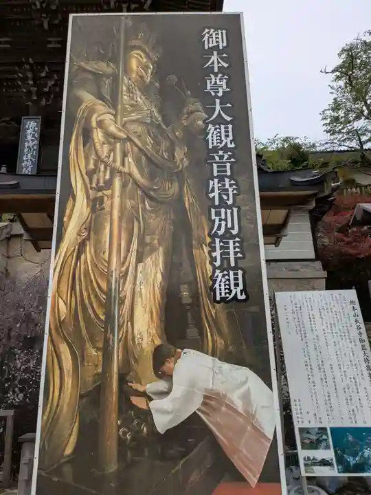 長谷寺(奈良県)