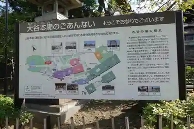 大谷本廟のその他建物
