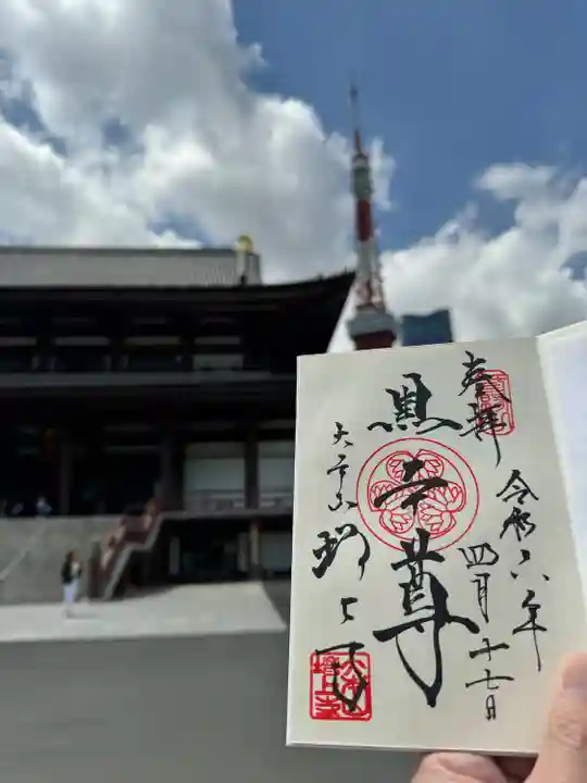 増上寺(東京都)