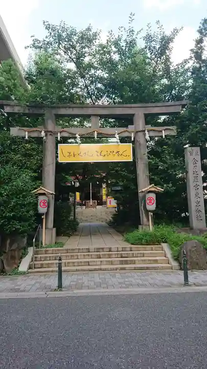 金刀比羅宮東京分社の鳥居