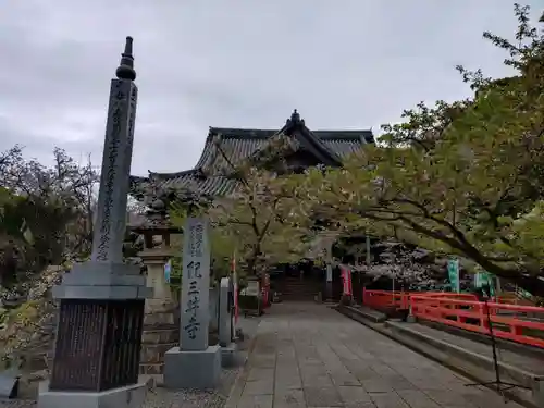 金剛宝寺（紀三井寺）(和歌山県)