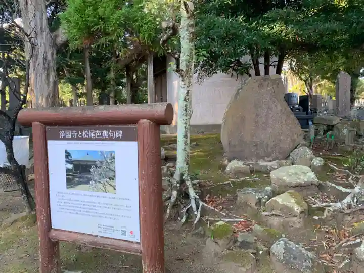 浄国寺(千葉県)