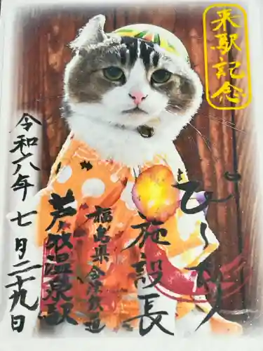 会津鉄道神社(福島県)