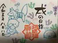 冠稲荷神社(群馬県)