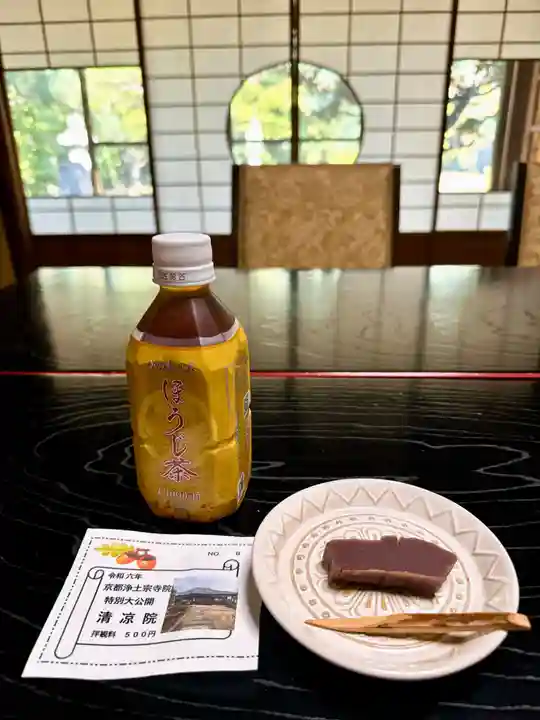 清凉院(京都府)