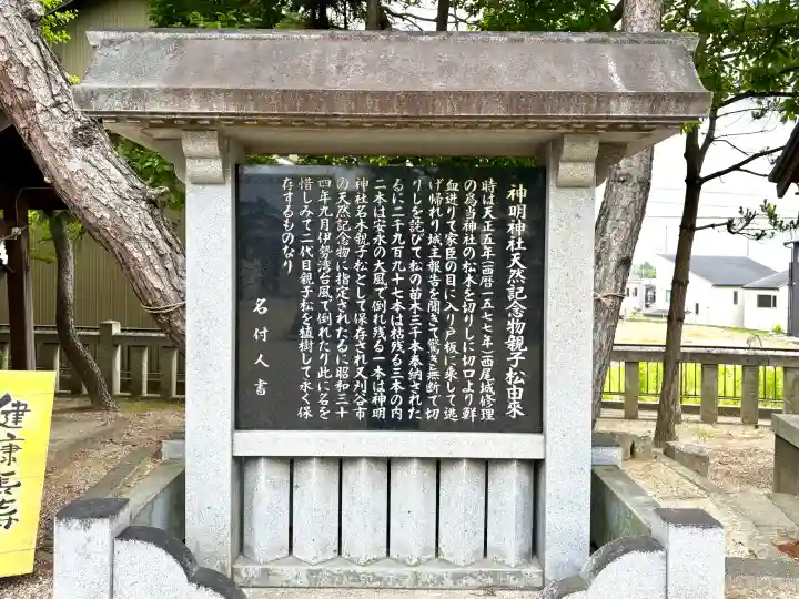 小垣江神明神社(愛知県)