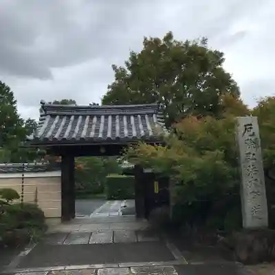 神光院の山門・神門