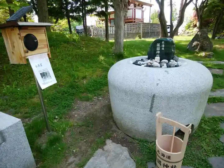 北海道護國神社のその他建物