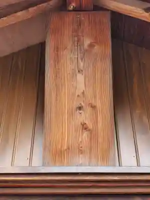 石上神社(栃木県)